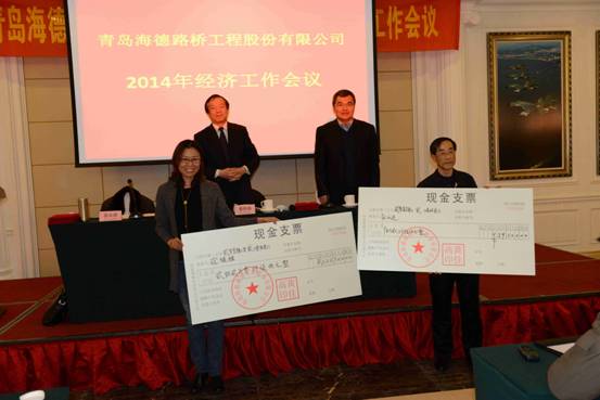 公司董事長(zhǎng)黃佳高、總經(jīng)理鞏光磊為2012年完成責(zé)任目標(biāo)的部門(mén)領(lǐng)導(dǎo)頒發(fā)支票